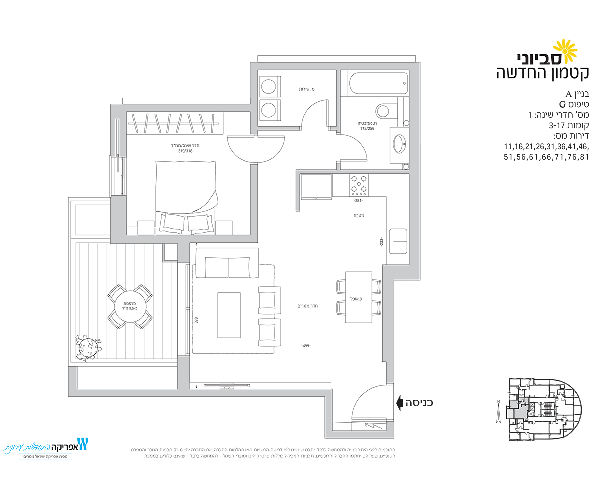 appartement 2 Rooms (G modèle)
